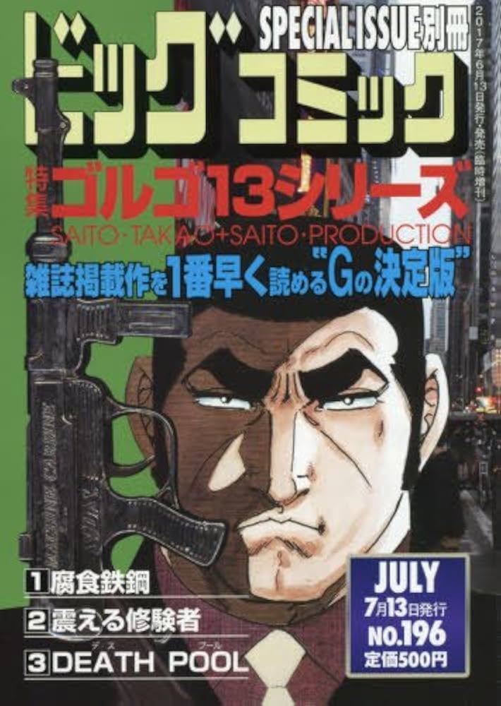 ゴルゴ13 シリーズ 計125冊 セットまとめ売り 2025年最新】Yahoo!オークション -ゴルゴ13の中古品・新品・未
